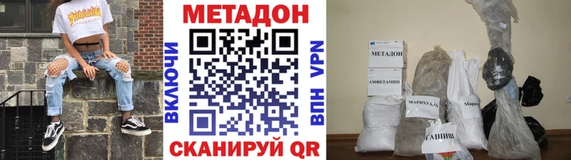 МЕТАДОН белоснежный  blacksprut сайт  Афипский 