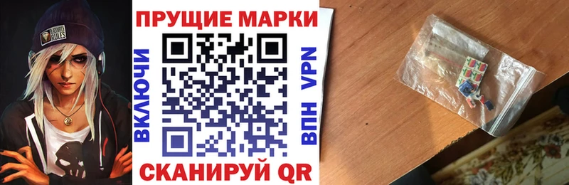 Наркотические марки 1,8мг  Афипский 